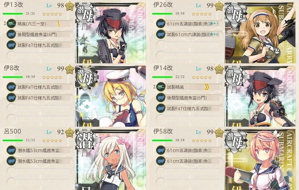 6-1編成(戦果拡張任務!「Z作戦」前段作戦