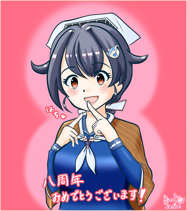 八周年 迅鯨 タニベ隊員作 Naruの今を生きる