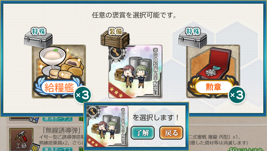 選択2(「第五艦隊」緊急出動用意ッ！