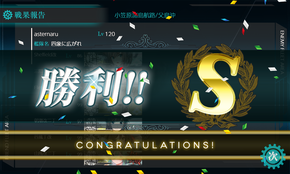SマスS勝利