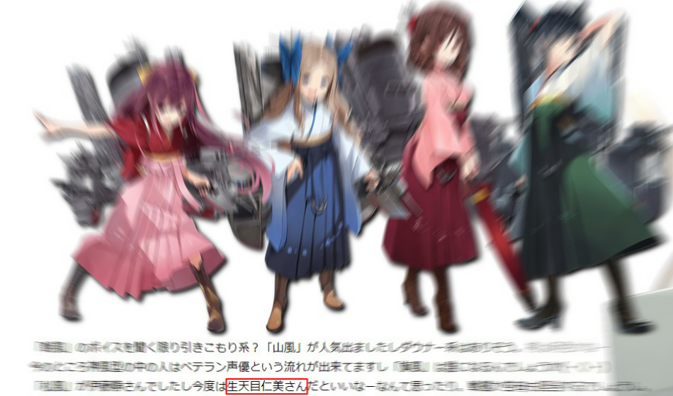 「旗風」中の人予想