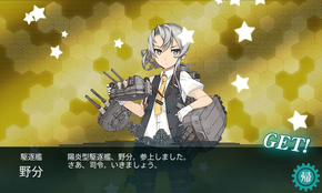 野分ドロップ