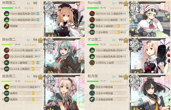 5-3編成:精鋭「四水戦」、南方海域に展開せよ!
