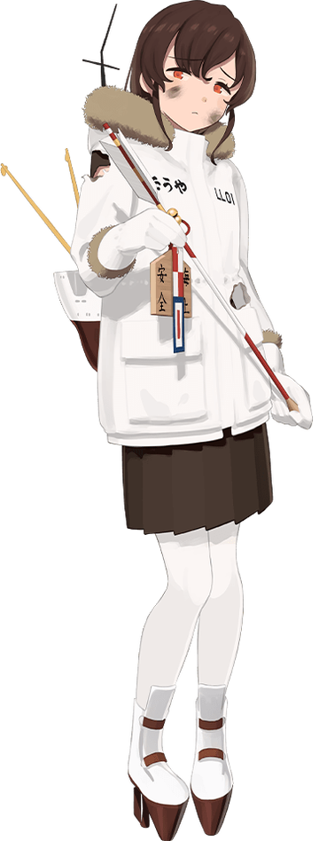 【新春】宗谷(灯台補給船)中破