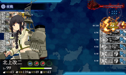 旗艦落とせず