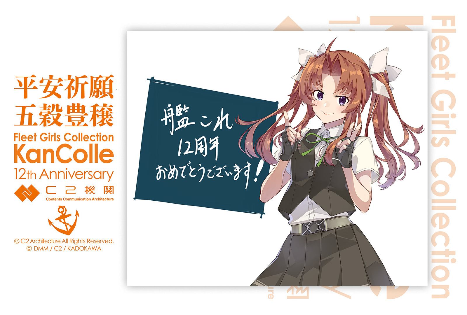 12周年「陽炎」【「夏潮」が先か、陽炎型改二が先か】 : naruの今を生きる