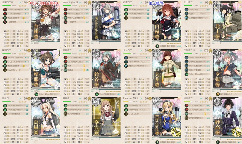 [#E5-3]手順4編成