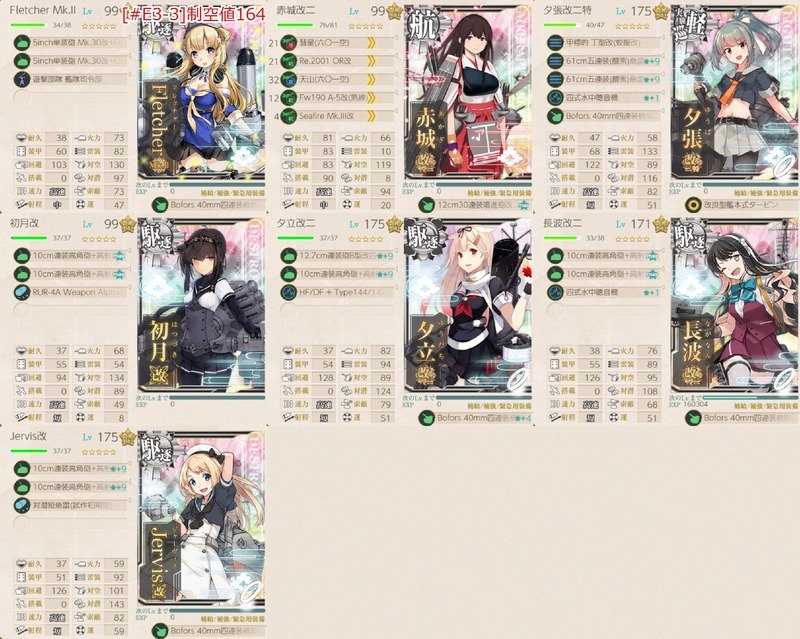 [#E3-3]手順2編成