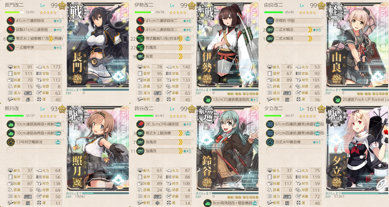 11月の[#6-5]編成