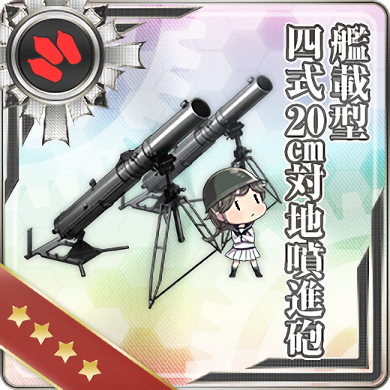 四式20cm対地噴進砲