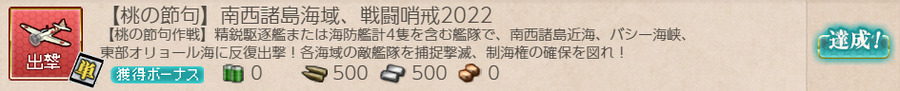 【桃の節句】南西諸島海域、戦闘哨戒2022