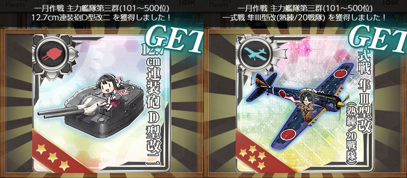 一月作戦 第三群武勲褒賞