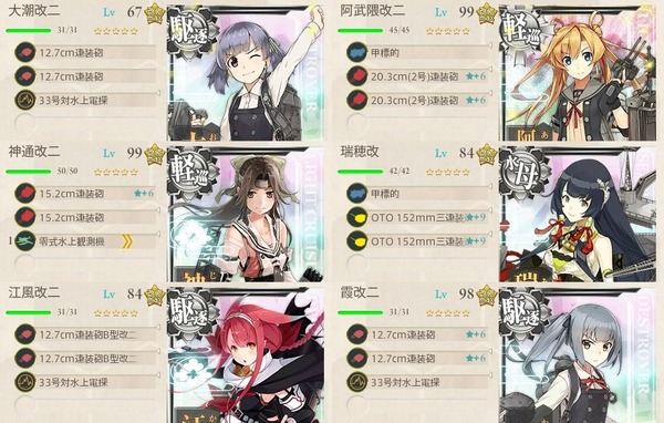 6月の3-5編成(旗艦「大潮」出撃せよ！)