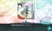 水雷戦隊 熟練見張員