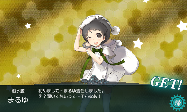 Xmas「まるゆ」