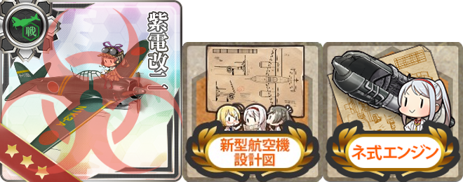 噴式戦闘爆撃機の開発