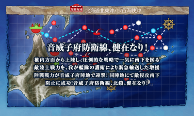 音威子府防衛線、建材なり!