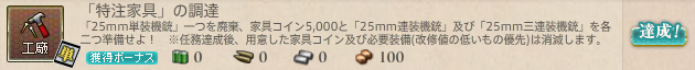 「特注家具」の調達