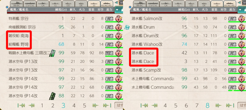 2人目の「南海」「Dace」