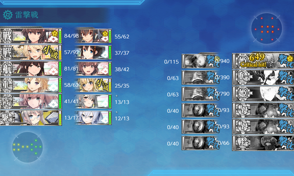 [#E5-3]昼戦S勝利