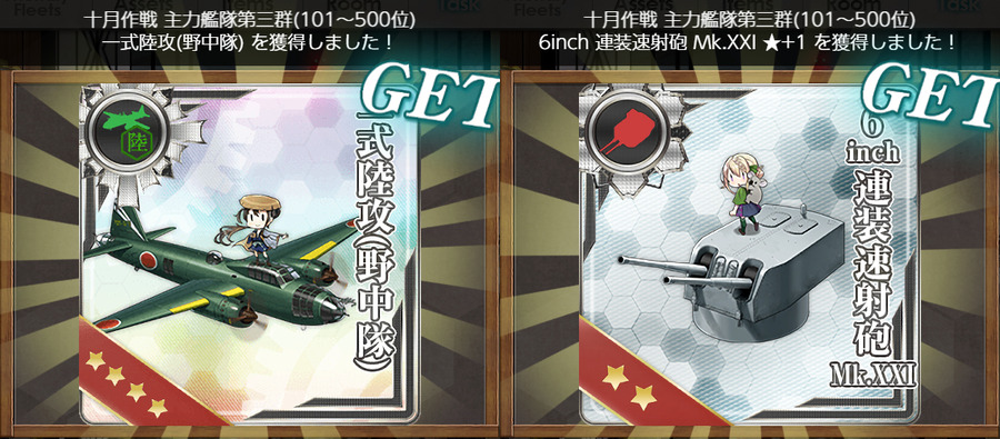 十月作戦 第三群武勲褒賞