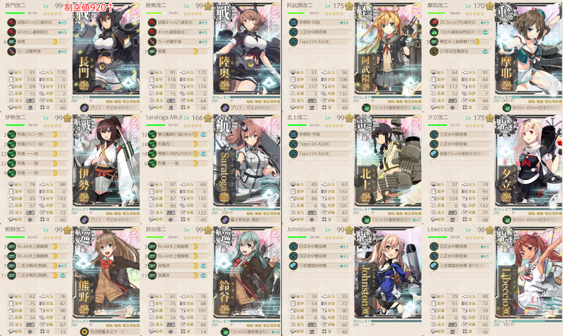 #E5 海域拡張 編成1