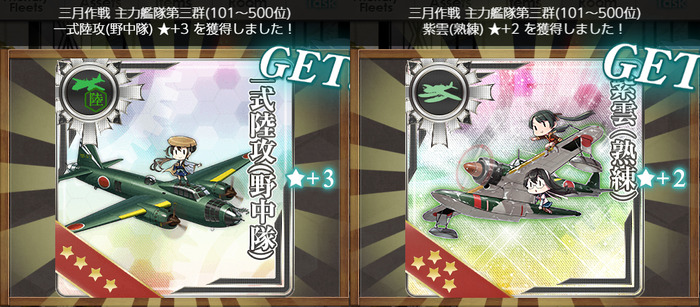 三月作戦 第三群 武勲褒賞