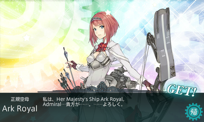 「Ark Royal」ドロップ