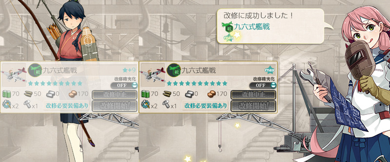 九六式艦戦★10