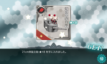 21cm単装主砲★8