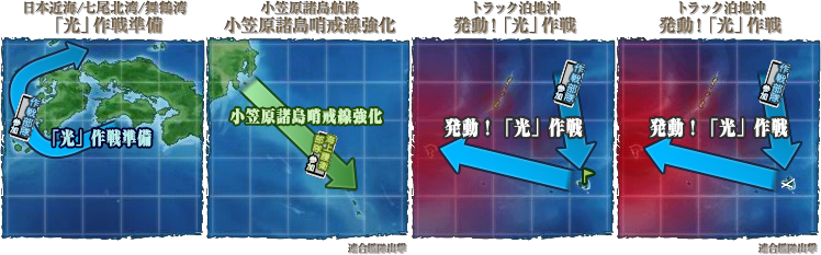 17冬イベント 偵察戦力緊急展開 光 作戦 モチーフ考察 Naruの今を生きる 17冬イベント 偵察戦力緊急展開 光 作戦 モチーフ考察 Naruの今を生きる