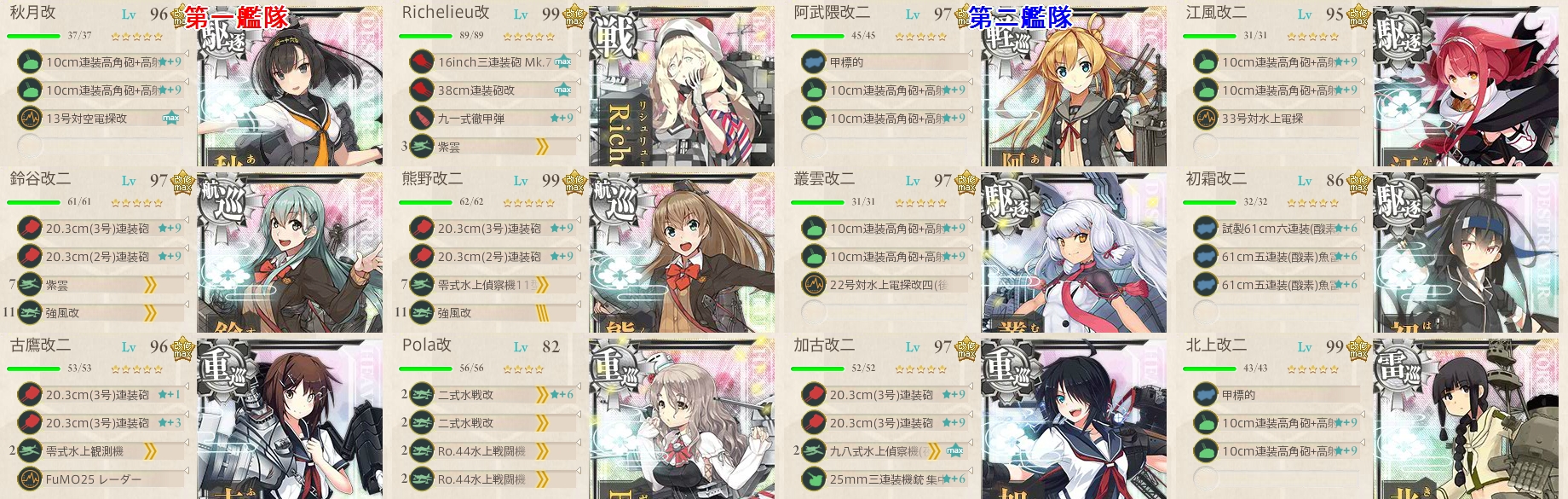 17秋イベント 甲 第一段階 Vs防空棲姫 攻略 捷一号作戦 作戦発動 Naruの今を生きる 17秋イベント 甲 第一段階 Vs防空棲姫 攻略 捷一号作戦 作戦発動 Naruの今を生きる
