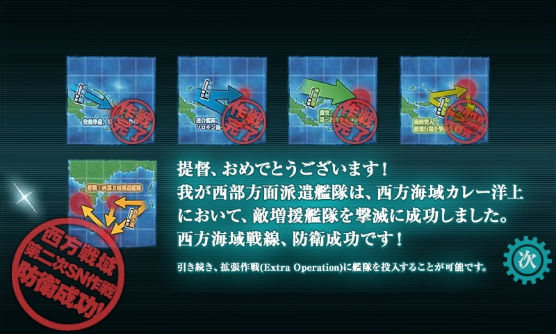 kancolle_150818_043922_01