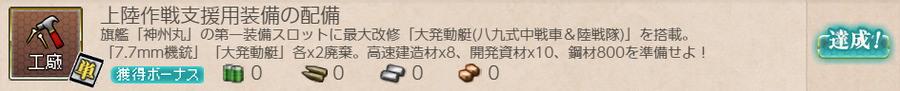 上陸作戦支援用装備の配備