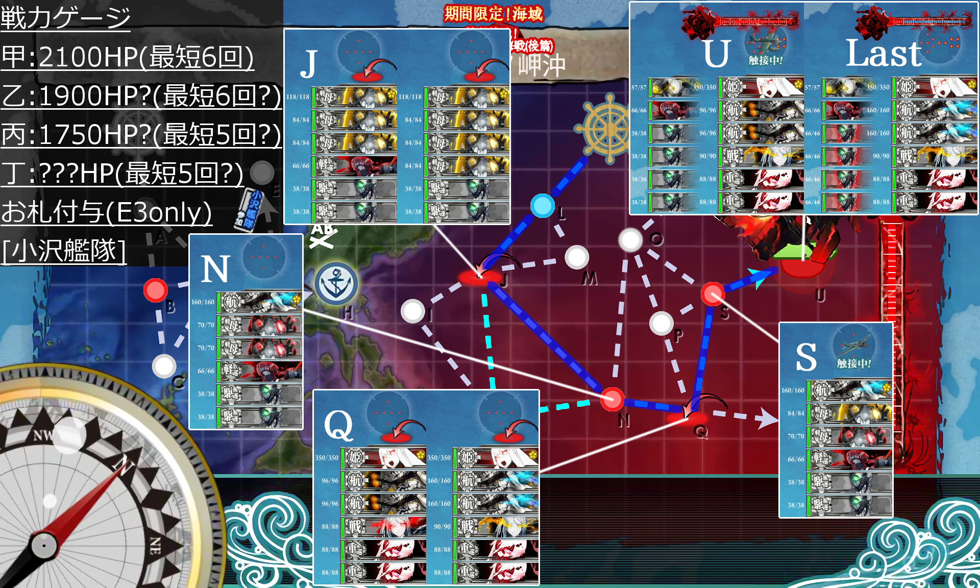 18冬イベント 甲 攻略 小沢機動部隊 全力出撃 Naruの今を生きる