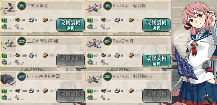 二式水戦改とRo.44水上戦闘機
