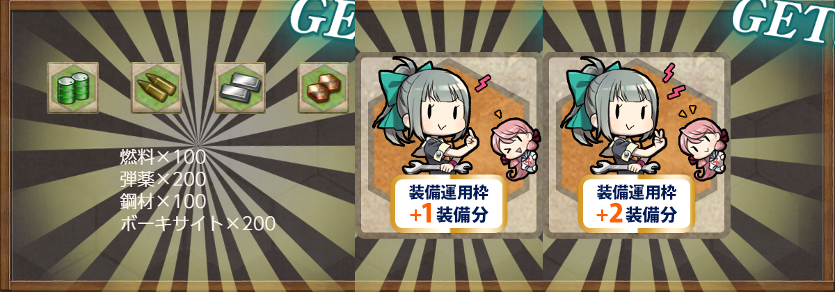 【期間限定任務】秋月型演習任務 : naruの今を生きる