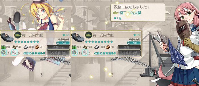 特二式内火艇★9