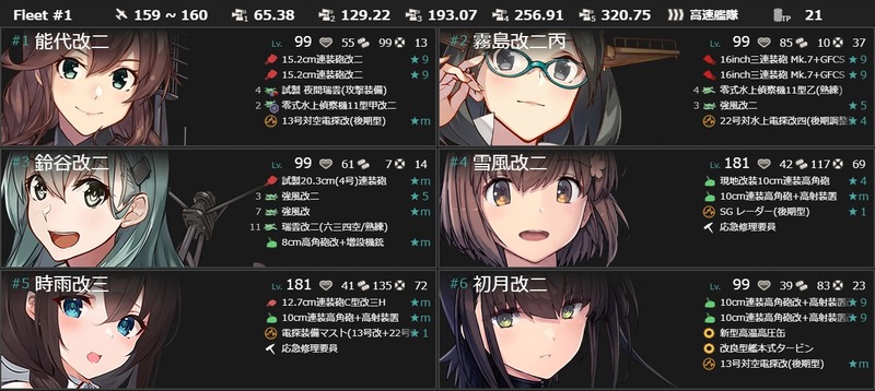 編成(#5-3)：【夏季限定任務】ソロモンの夏夜