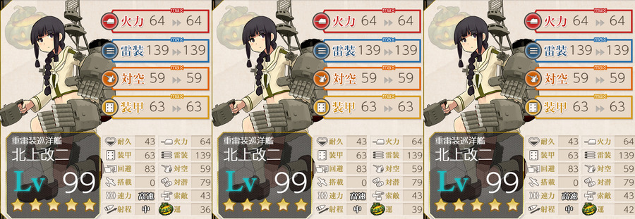 南瓜 運改修6,7回目 結果