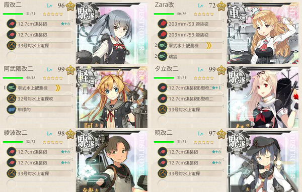 4月の2-5編成1