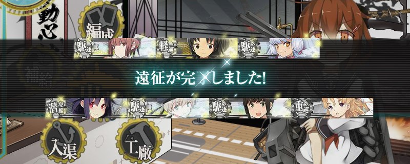16冬イベント 捷四号作戦の準備 親善艦参加観艦式を実施せよ Naruの今を生きる 16冬イベント 捷四号作戦の準備 親善艦参加観艦式を実施せよ Naruの今を生きる