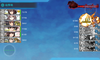 ゲージ破壊4回目