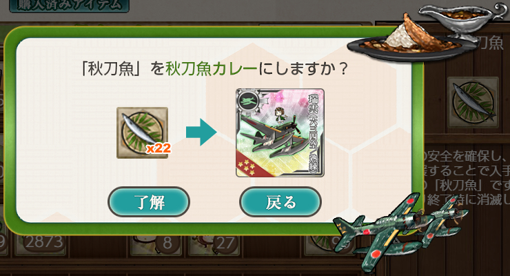 「秋刀魚カレー」