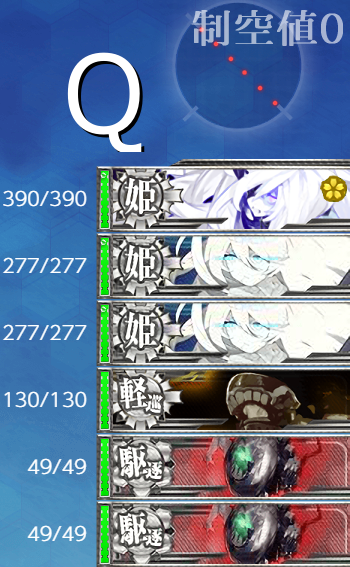 秋イベ E4 1甲 Vs潜水棲姫改ii 竹の輝き Naruの今を生きる