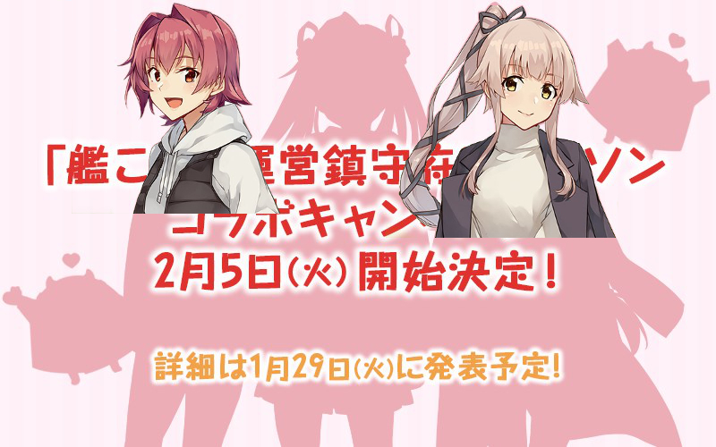 ローソンコラボ「鬼怒」「由良」パズル