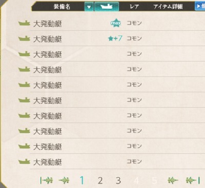 大発動艇