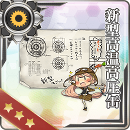 新型高温高圧缶