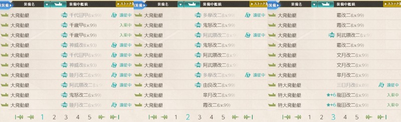 大発動艇★10×19