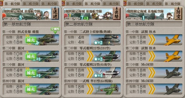 [#E5-1]手順2基地